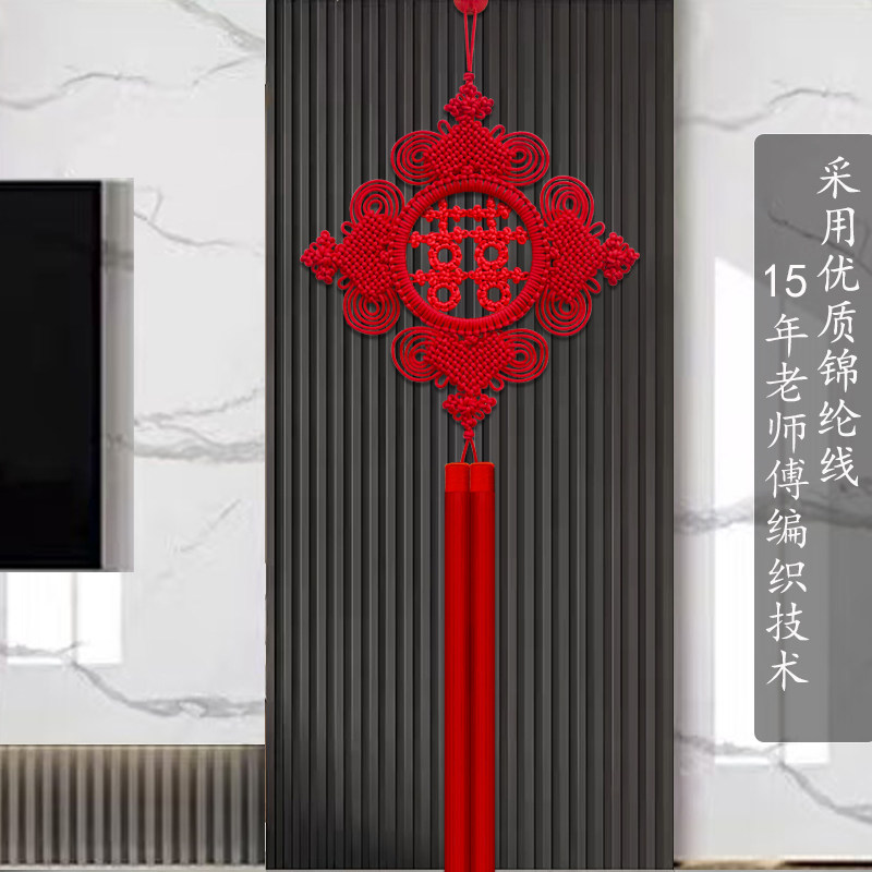 2026款喜字中国结挂件玄关高档福字手工编织挂失乔迁之喜新年挂饰