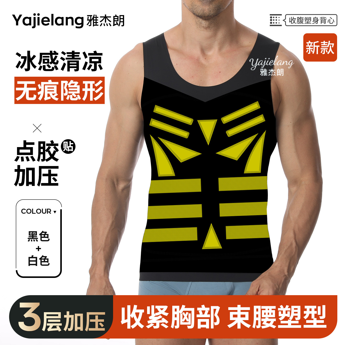 雌化胸胖子运动塑身打底藏肉神器三代无痕束胸收腹紧身背心男大码