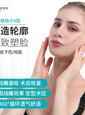 面吸术后头套弹力绷带面部塑形提拉双下巴线雕面罩吸脂拉皮下颌套