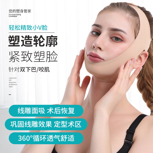 吸脂线雕头套弹力绷带双下巴面罩