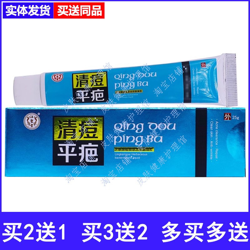 江聖堂清痘平疤灵江圣堂