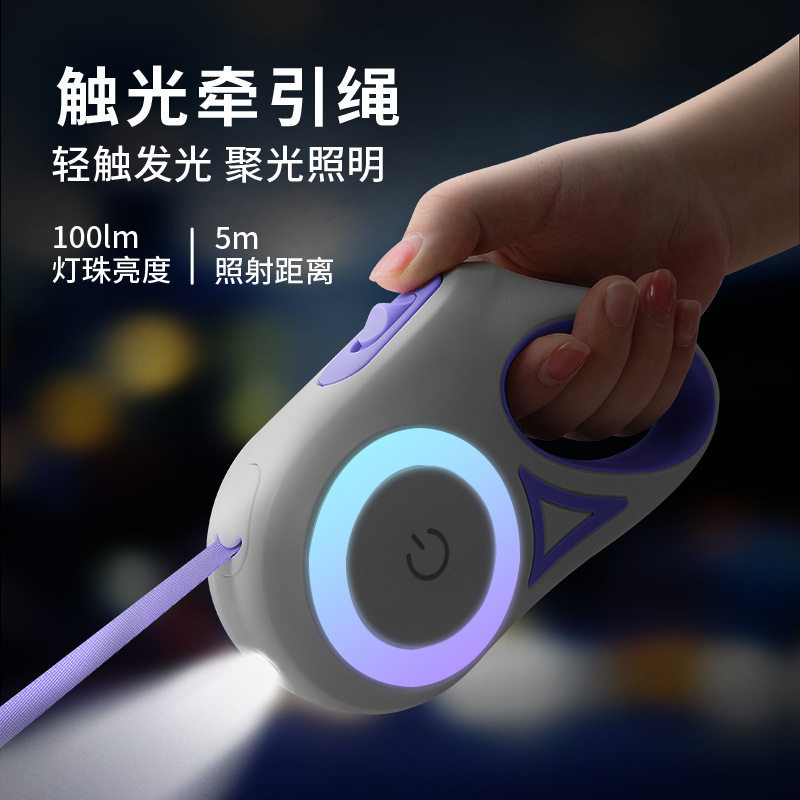 宠物自动伸缩牵引绳带灯狗狗图片