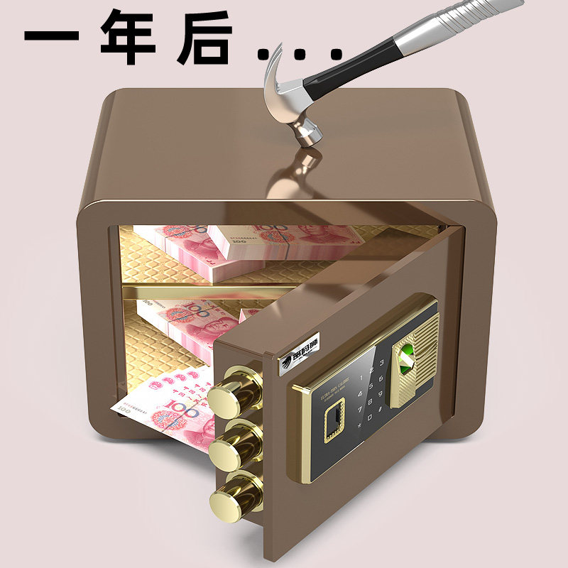 密码狮保险柜家用小型小保险箱25/30/40cm迷你指纹密码箱办公室文
