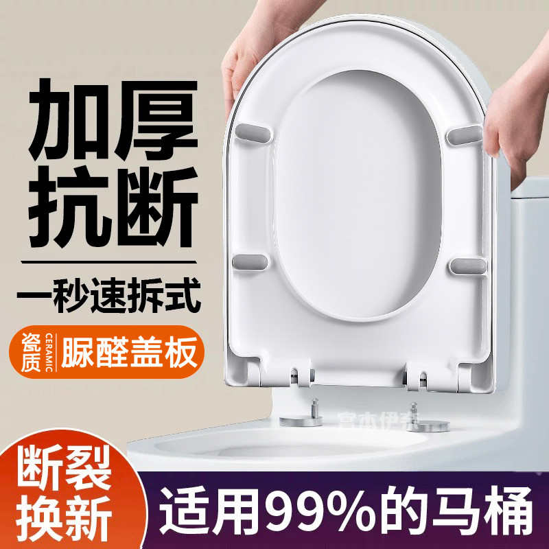 通用马桶盖适用箭牌马桶配件家用加厚厕所板UVO型老式坐便器盖板