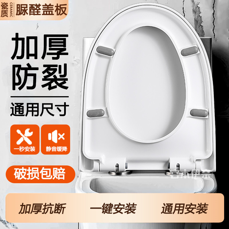 适配东鹏恒洁 惠达 法恩莎马桶盖通用加厚座坐便盖板缓冲马桶座圈