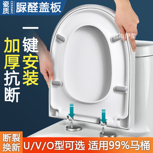 适配 TOTO 箭牌 美标 科勒马桶盖通用加厚座坐便盖板缓冲座圈盖子