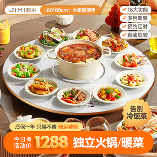 积米圆形带火锅饭菜保温板热菜板加热暖菜盘餐桌转盘 现货秒发