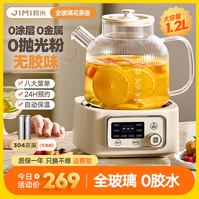 全玻璃 0胶水 0涂层 0金属 0抛光粉 8大功能