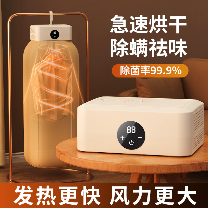 新款液晶小型家用烘衣机便捷式干烘衣机小型挂钩可折叠干衣器