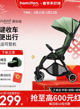 汉弥尔敦婴儿推车0-3岁双向可坐可躺轻便一键折叠遛娃神器X1Plus