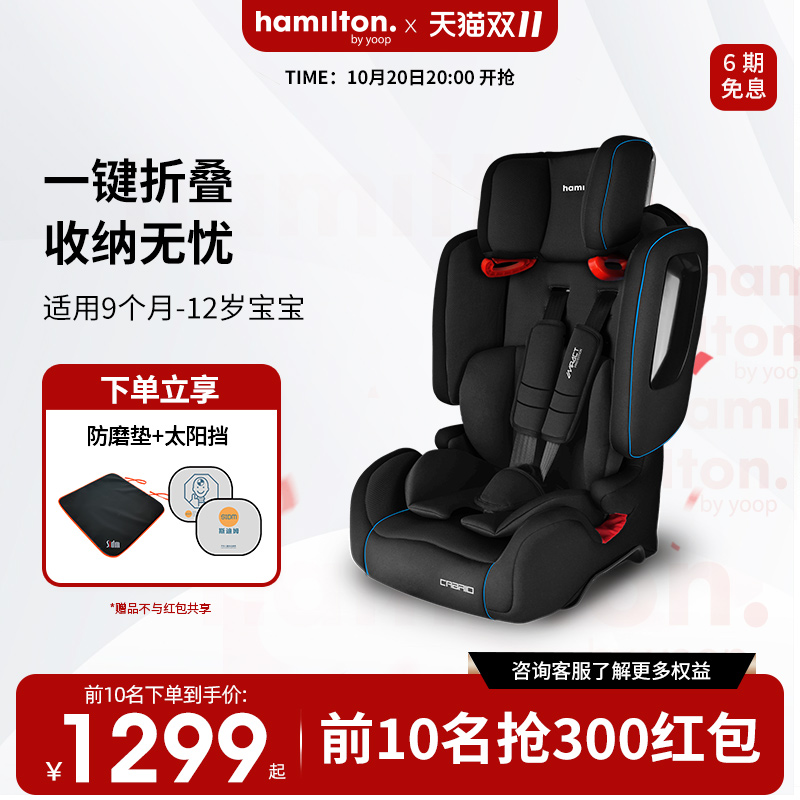 汉弥尔敦安全座椅折叠便携硬接口