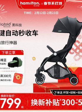 hamilton汉弥尔敦婴儿童推车可躺可坐遛娃神器轻便折叠登机X1plus