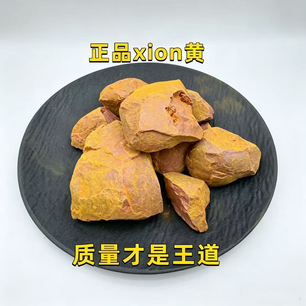 天然矿物晶体原矿雄黄精品矿石标本奇石摆件地质科普教学收藏观赏