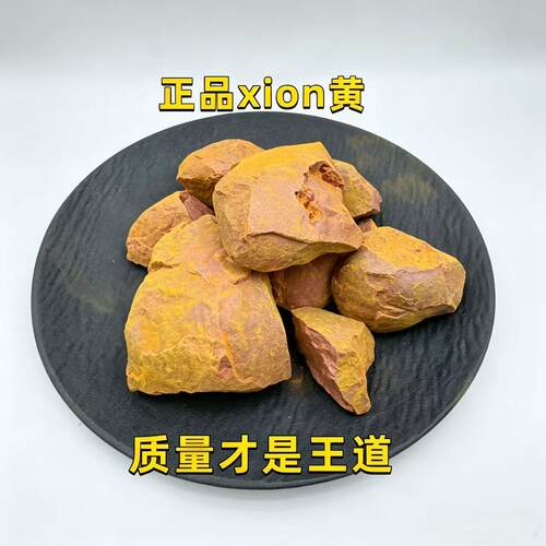 天然原矿雄黄矿石标本科普收藏