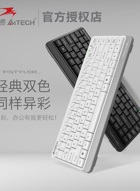 双飞燕超薄轻音有线usb笔记本外接键盘