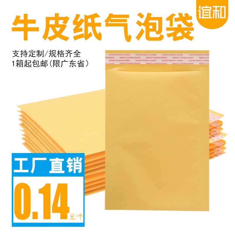 黄牛皮纸气泡袋26*36 破坏性信封泡泡袋防震物流快递包装袋多规格