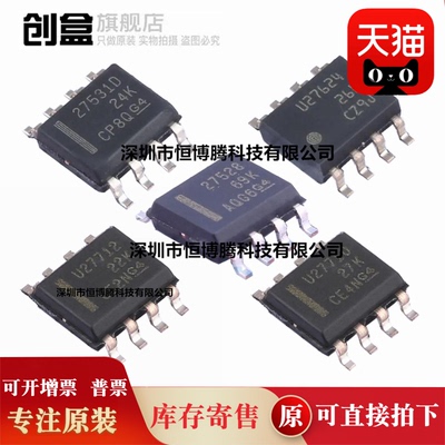 10个全新 UCC27624DR/27614/27712/27710/27528/27531/27288/DR