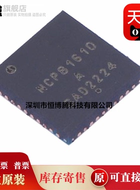 10个全新 NCP81610AMNTXG/81274/81276/81232/81610/MNTXG 芯片