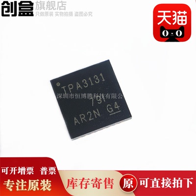 放大器芯片创盒TPA3131D2RHBR
