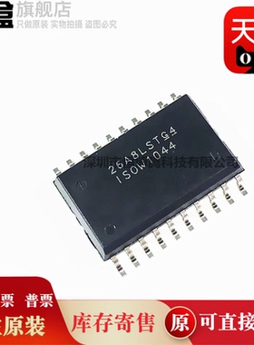 5个 ISOW1044BDFMR/7741/1432/1412 DFM-20 数字隔离器 全新原装