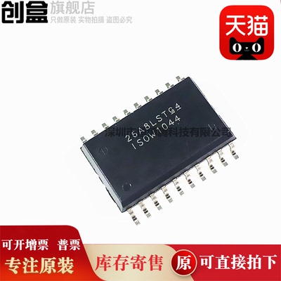 5个 ISOW1044BDFMR/7741/1432/1412 DFM-20 数字隔离器 全新原装