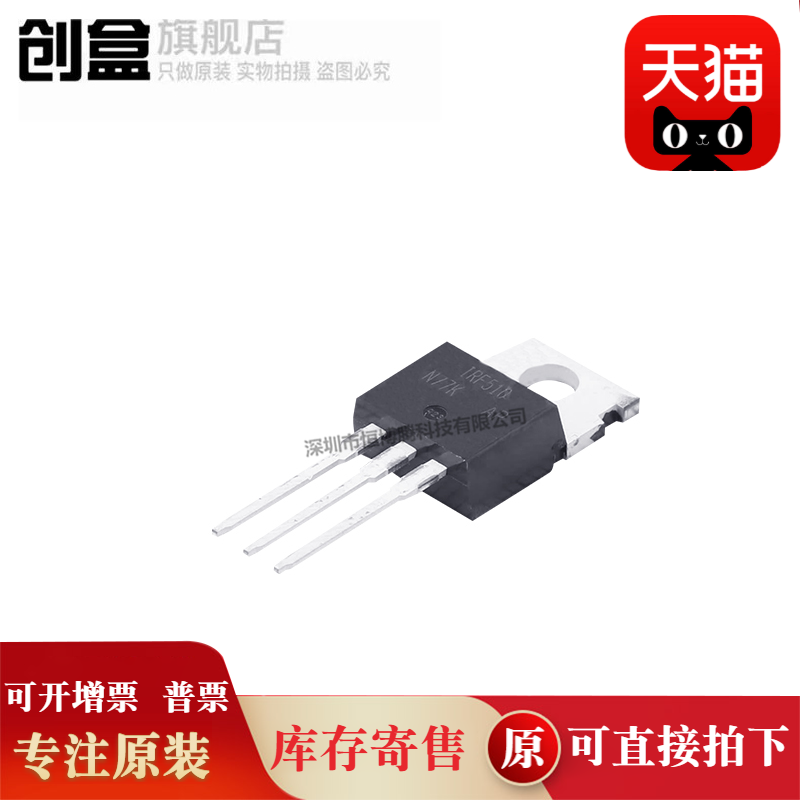 10个 IRF510PBF/720/730/820/830/1324/1405/1407/2204/2804 全新