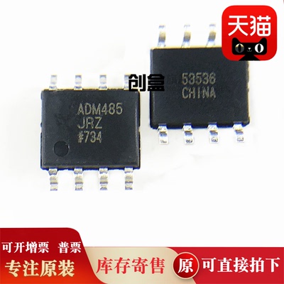 10个 ADM485JRZ-REEL7 SOIC-8低功耗 RS-485收发器 ADM485JRZ