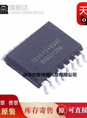 10个 TDA51S485HC SOIC-16 RS485半双工隔离收发器芯片IC 全新