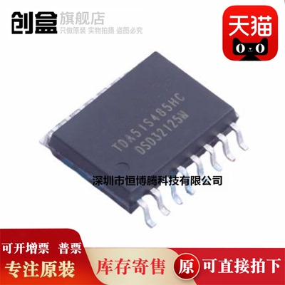10个 TDA51S485HC SOIC-16 RS485半双工隔离收发器芯片IC 全新