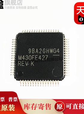 10个 MSP430FE427IPMR/423/425/4232/4272/4242/4252/REV QFP原装
