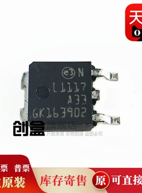 10个 原装 LD1117ADT33TR 贴片TO-252 1A 3.3V LDO稳压 L1117A33