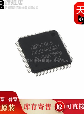 TMS5700332APZQQ1/5700914/5700714/5700432  TMS570LS0432APZQQ1