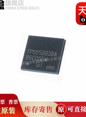 TPS65983BAZBHR 全新原装IC TPS65983BA BGA96 电源管理芯片