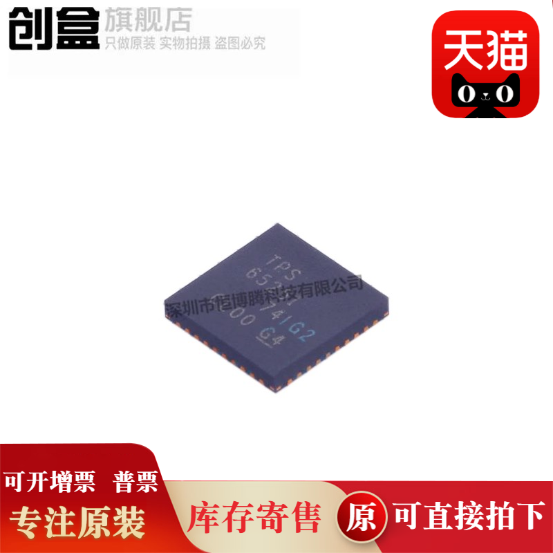 TPS65288RHAR/65287/65258/65257/65251/65250/65177/65022/65021