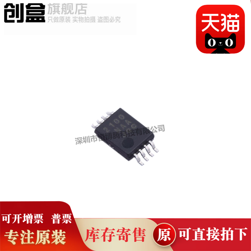 创盒NJM2100V-TE1运算放大器芯片