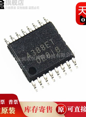 AK4388ET-E2 全新原装 AK4388ET TSSOP-16 双声道音频 芯片