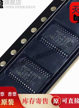 10个 MSP430I2041TPWR MSP430I2041TRHBR TRHBT 微控制器芯片全新