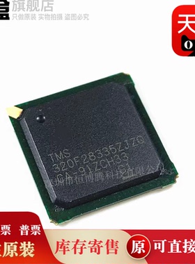 TMS320F28335ZHHA/28334/28235/28232/R2812ZHHA/C5533AZHHA10