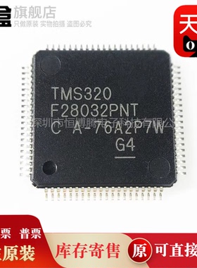 5个 TMS320F28069PNT/28067/28066/28065/28063/28062/28055 全新