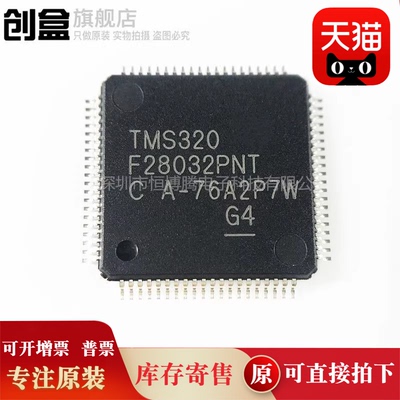 5个 TMS320F28069PNT/28067/28066/28065/28063/28062/28055 全新
