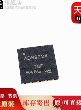 ADS9224RIRHBR/9234/ADS9224RIRHBT VQFN32 数据转换器芯片 全新