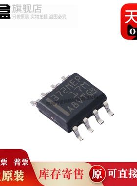 10个TLC271MDR/339/372/556/2272/2274/3702/3704 运算放大器芯片