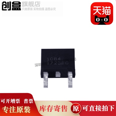 AP1084DG-13芯片全新原装