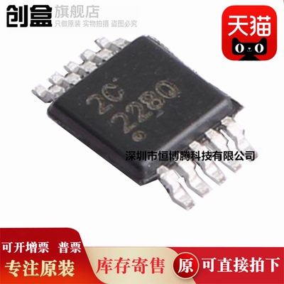 10个全新 INA228AQDGSRQ1/AIDGSR/AIDGST 电压功率监控器 MSOP-10