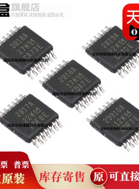 10个全新 UCC2819APWR/2819/2818/2817/29910/3818/APW/APWR 芯片