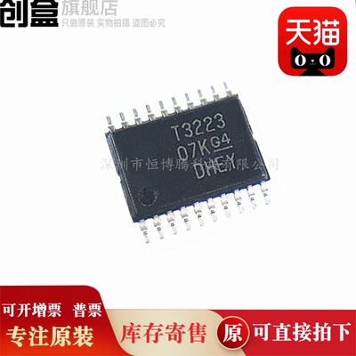 TRS3223EIPWTSSOP-20芯片