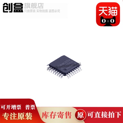 STC15W4K32S4-30I-LQFP32芯片