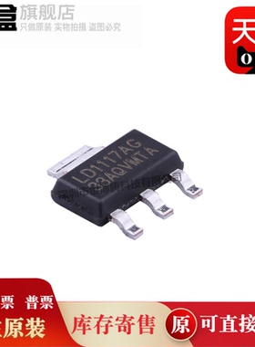 LD1117AG-12-18-25-33-50-AD-TN3-AB3-AA3-A-R/ADJ/3.3V/1.8V/2.5