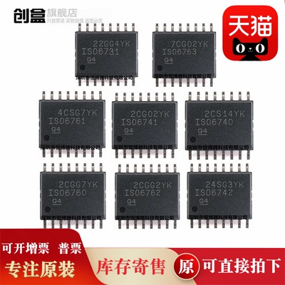 10个全新 ISO6760DWR/6761/6762/6763/6741/6742/6740/6731/DWR