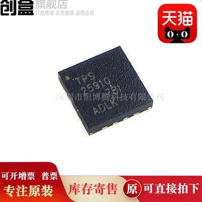 10个 TPS54295RSAR/54294/25910/2590/2420/542951/RSAT 全新原装
